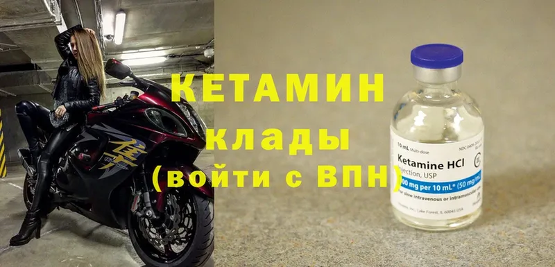 наркота  Кстово  КЕТАМИН ketamine 