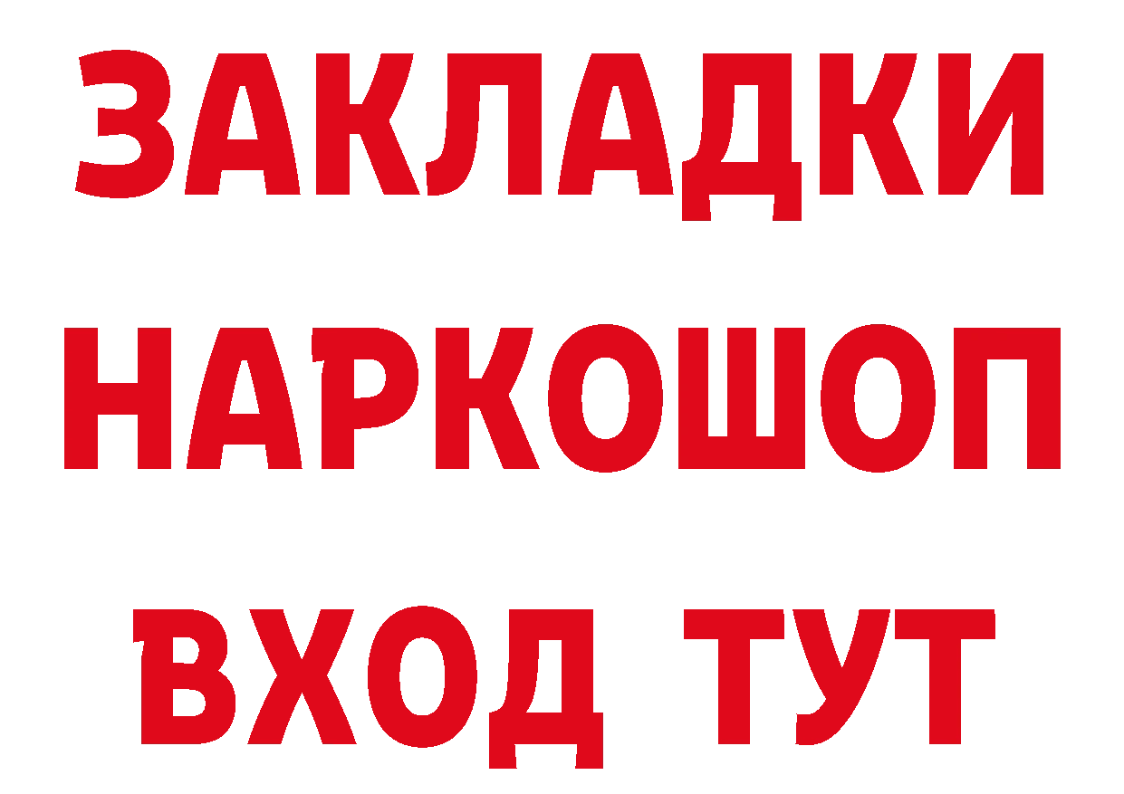 Альфа ПВП Соль зеркало это МЕГА Кстово