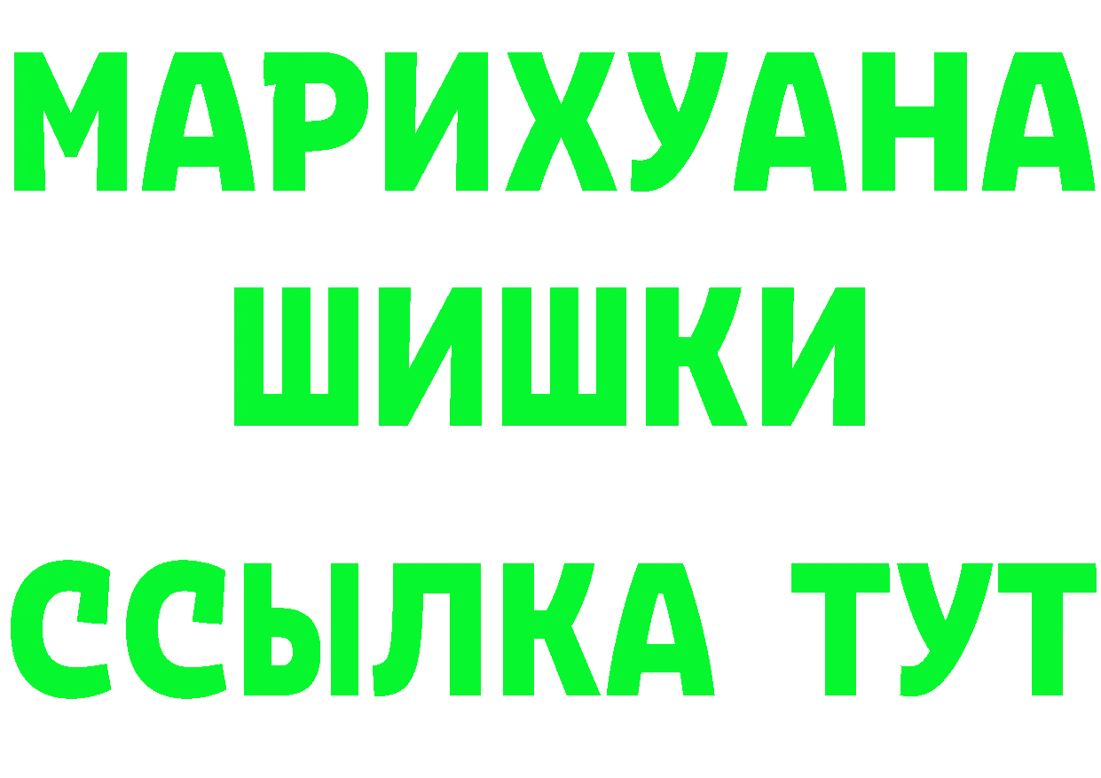 ТГК концентрат ССЫЛКА это мега Кстово